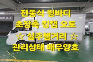 기아 더 뉴봉고Ⅲ화물