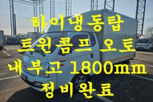 현대 포터II