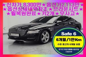 제네시스 더 올뉴G80