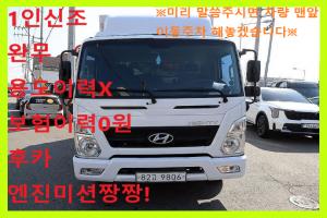 현대 올 뉴마이티