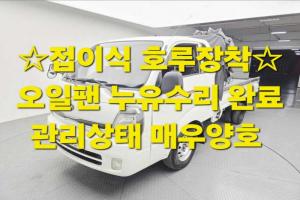 기아 더 뉴봉고Ⅲ화물