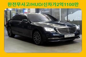 벤츠 S클래스(6세대)