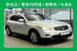 인피니티 EX