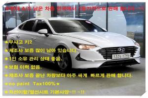 현대 쏘나타(DN8)