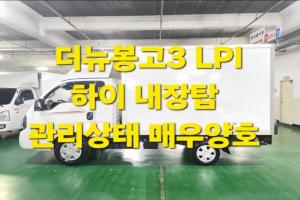 기아 더 뉴봉고Ⅲ화물