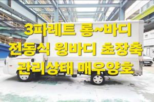 기아 더 뉴봉고Ⅲ화물